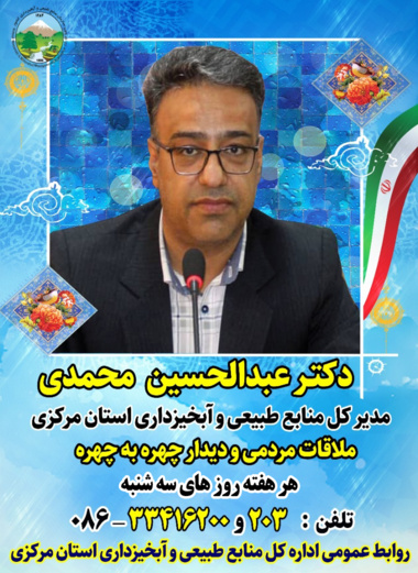 ملاقات مردمی