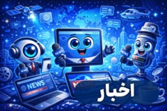 گالری اخبار