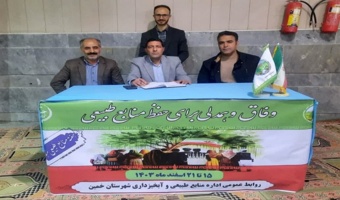 برگزاری میز خدمت منابع طبیعی و توزیع نهال در مصلی خمین