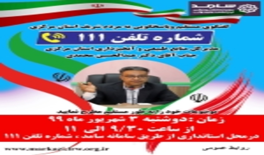 بررسی و پاسخگویی از طریق سامانه سامد