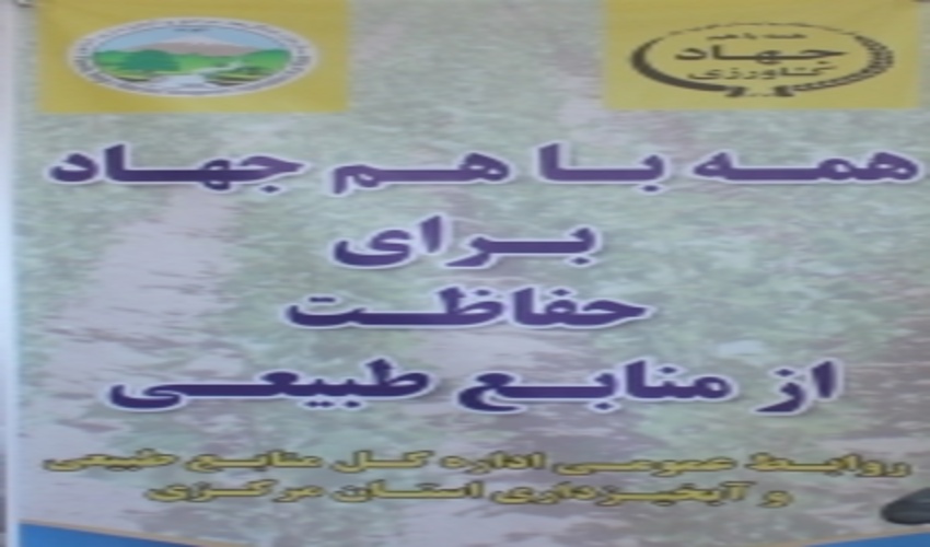 برگزاری جلسه هماهنگی بزرگداشت هفته منابع طبیعی و آبخیزداری