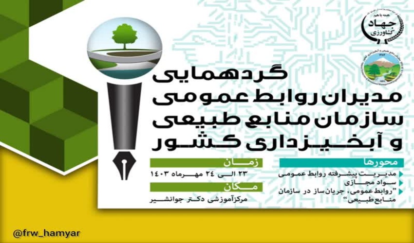 تولید نهال در نهالستان اداره کل منابع طبیعی و آبخیزداری استان مرکزی