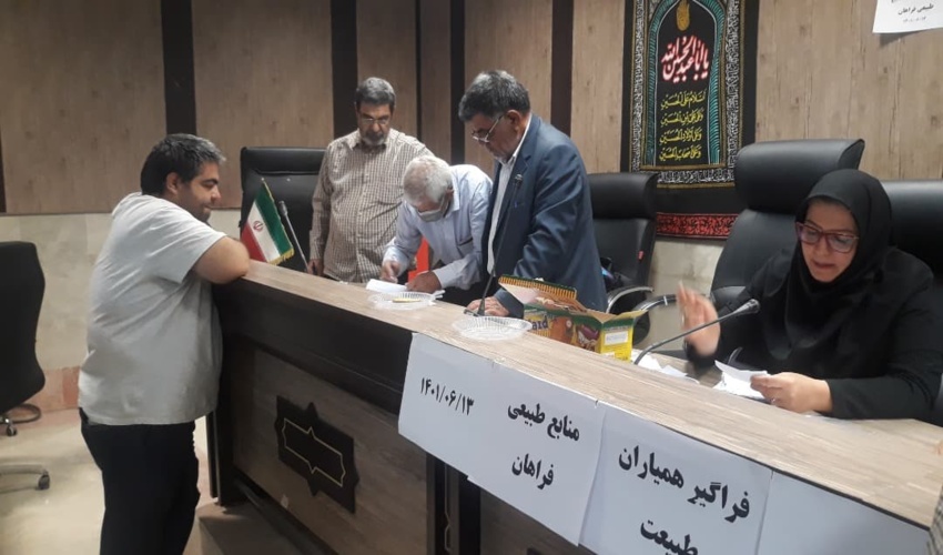 نشست مجمع عمومی تعاونی فراگیر منابع طبیعی فراهان برگزار شد