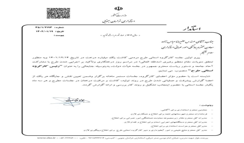 عملیات اجرایی ۲۱ طرح آبخیزداری در استان مرکزی آغاز شد