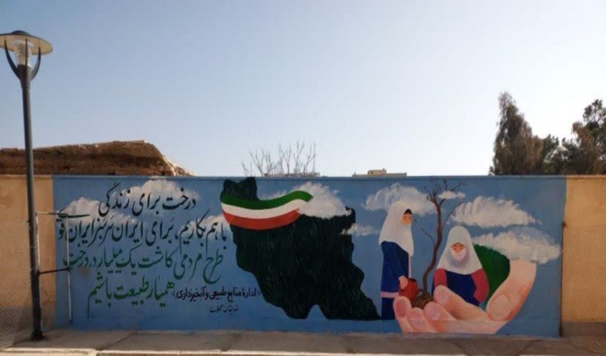 دیوار نویسی در مدرسه نمادین همیار طبیعت شهرستان محلات