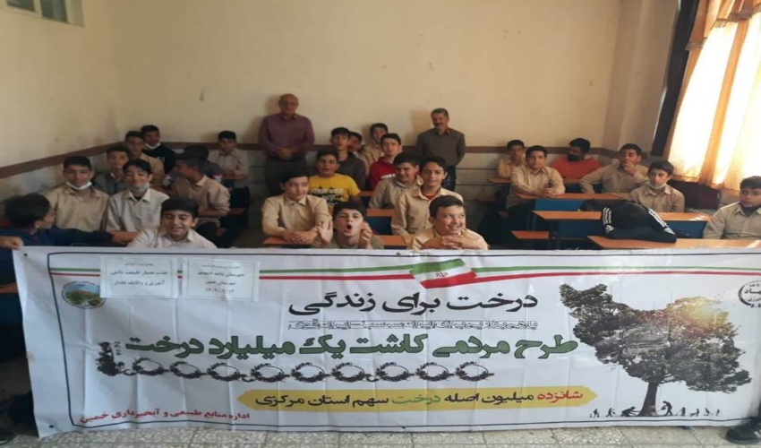 برگزاری کلاس آموزشی و ترویجی جذب همیار طبیعت دانش آموزی در شهرستان خمین 