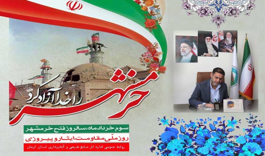 تشریح طرح مردمی کاشت یک میلیارد درخت در آیین بزرگداشت روز ملی ارتباطات و روابط عمومی