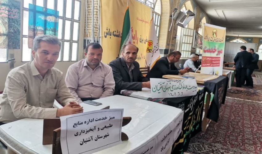  برگزاری میز خدمت اداره منابع طبیعی و آبخیزداری شهرستان آشتیان