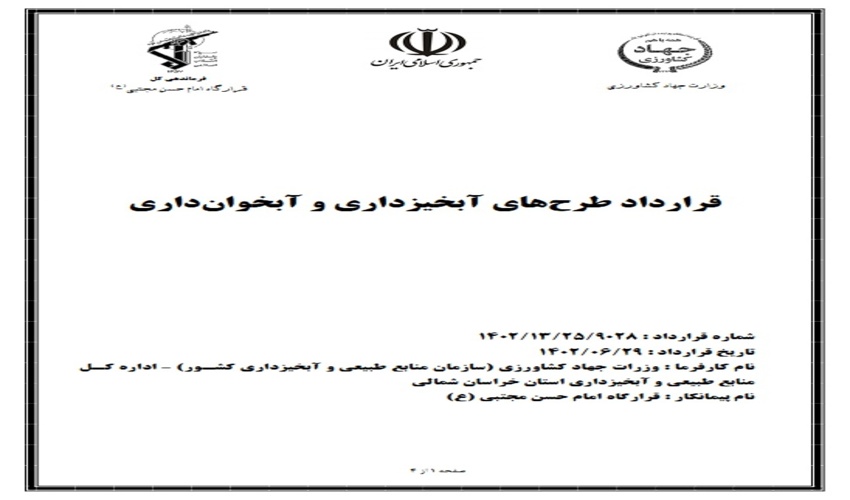 طرح مالچِ پوشالی ایران قابلیت اجرا برای بیابانزدایی در کشورهای منطقه دارد