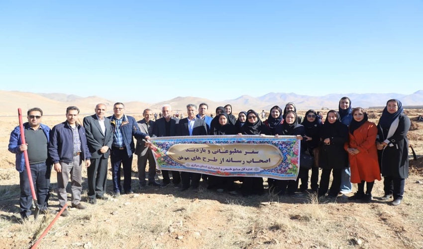 سفر مطبوعاتی و بازدید خبرنگاران از جنگلکاری دست کاشت مرکز خیریه توانبخشی آفتاب اراک 