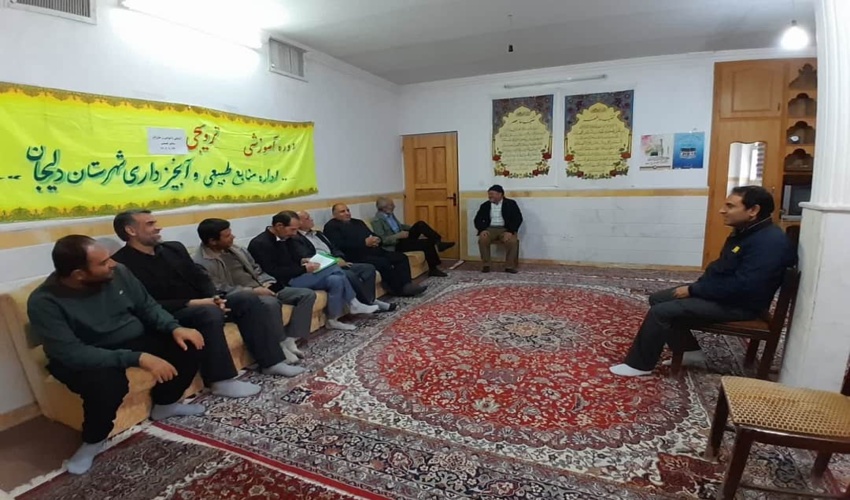 برگزاری دوره آموزشی قوانین و مقررات منابع طبیعی در شهرستان دلیجان 