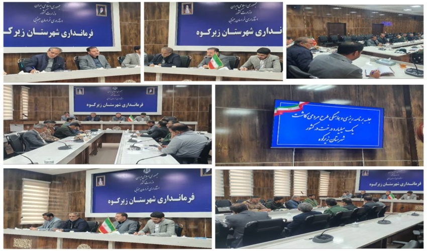 برگزاری نشست بصیرتی به مناسبت چهارمین سالگرد شهادت سردارشهید حاج قاسم سلیمانی در اداره کل منابع طبیعی و آبخیزداری استان مرکزی 