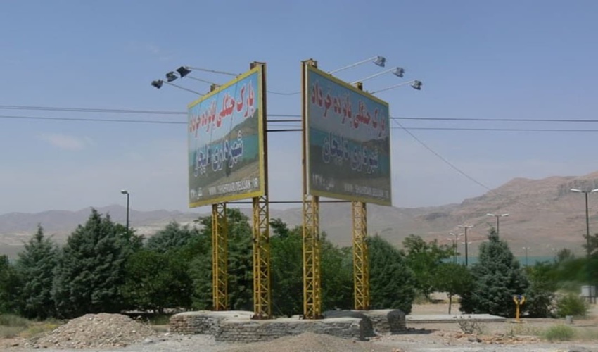 بازدید اعضای کمیته فنی اداره کل منابع طبیعی و آبخیزداری استان از پارک جنگلی ۱۵ خرداد شهرستان دلیجان