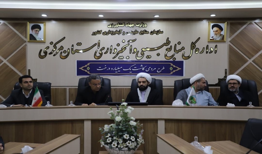 پنجاه و نهمین جلسه ستاد طرح مردمی کاشت یک میلیارد درخت با حضور مسئولین حوزوی در استان مرکزی  