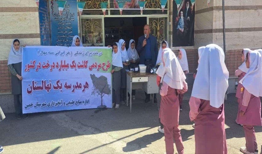 برگزاری کلاس آموزشی جذب همیار طبیعت دانش آموزی در مدرسه ابتدایی پروین اعتصامی شهرستان خمین