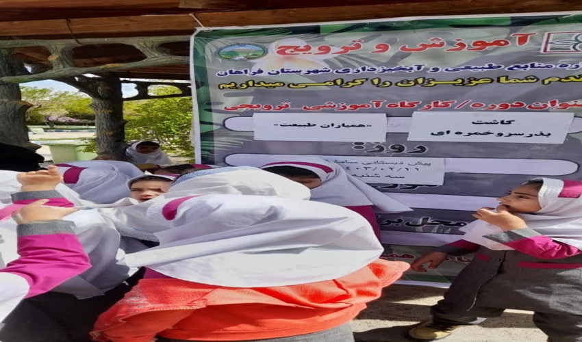 برگزاری دوره آموزشی کاشت بذر سرو خمره ای در شهرستان فراهان 