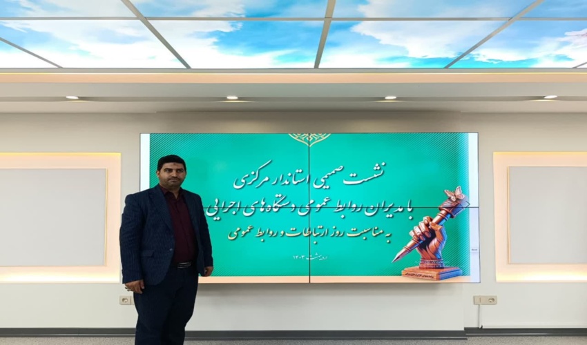 دریافت لوح تقدیر مسئول روابط عمومی اداره کل منابع طبیعی و آبخیزداری استان از استاندار مرکزی