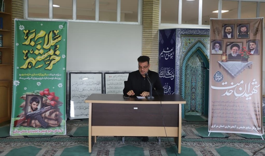 برگزاری بزرگداشت شهدای خدمت در اداره کل منابع طبیعی و آبخیزداری استان مرکزی/شهید رئیسی در راه اعتلای جمهوری اسلامی تلاش کرد