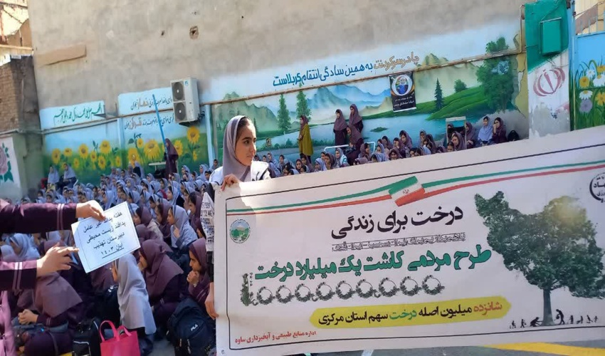 برگزاری دوره آموزشی آشنایی با مفاهیم منابع طبیعی در یکی از مدارس ساوه 