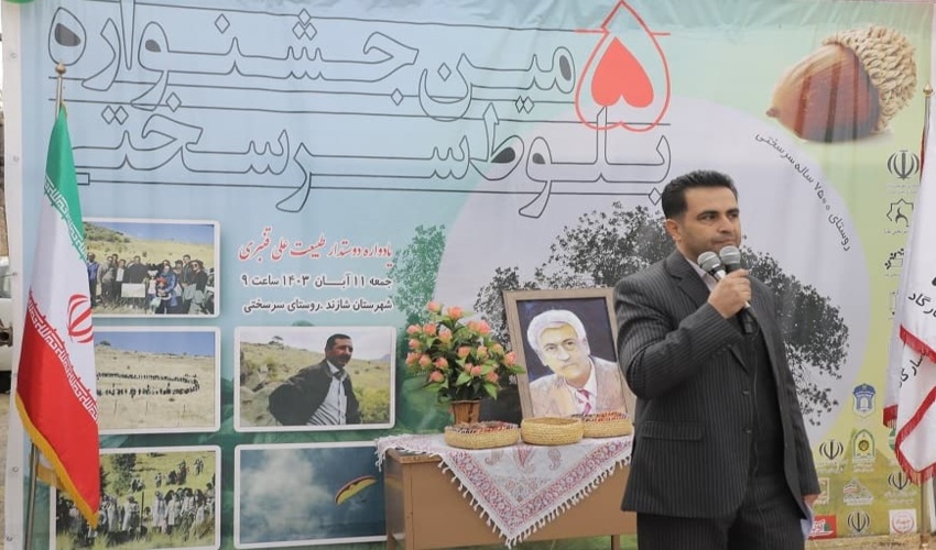 پنجمین جشنواره ذخیره گاه بلوط در روستای سرسختی شازند 