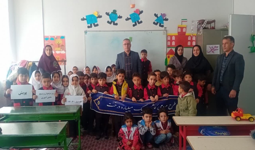 برگزاری دوره آموزشی آشنایی با منابع طبیعی در تفرش