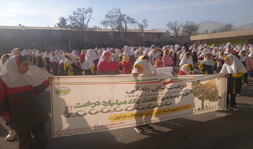 برگزاری پویش نهالکاری در یکی از مدارس اراک