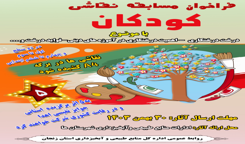 افتتاح ۷ پروژه آبخیزداری همزمان با دهه فجر در استان مرکزی