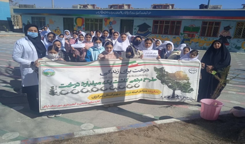 برگزاری پویش درختکاری جان ایران در دبستان دخترانه غیردولتی سما اراک