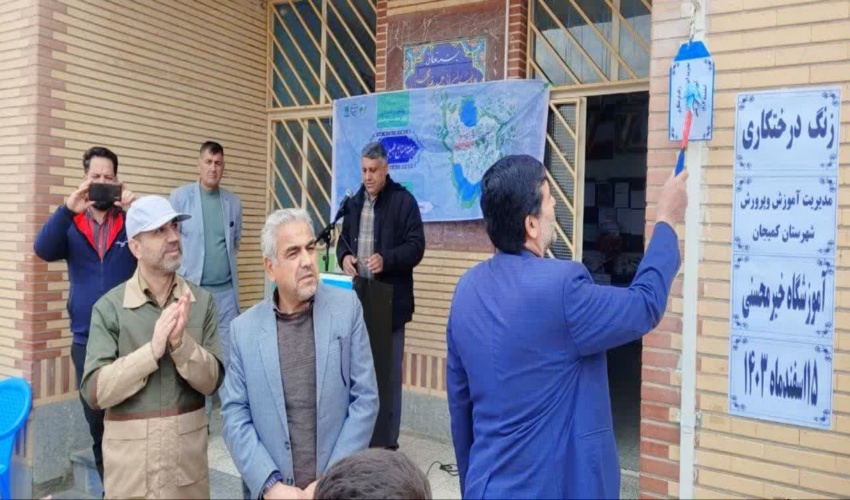 نواختن زنگ سبز در دبیرستان خیر محسنی کمیجان