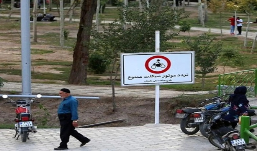 ساماندهی ورود موتورسیکلت‌ها به پارک‌ها و تفرجگاه‌های اراک
